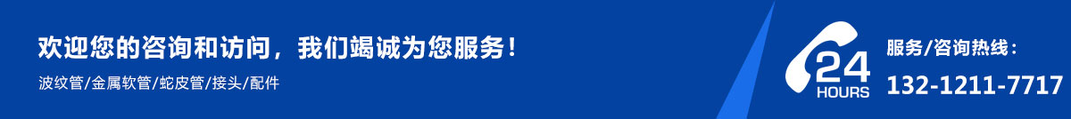 天津蛇皮管